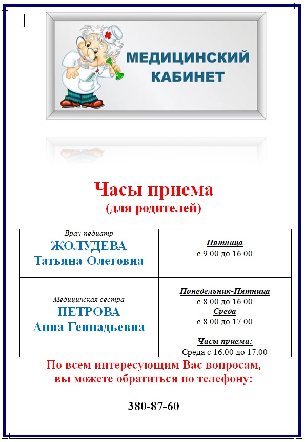 rej rab