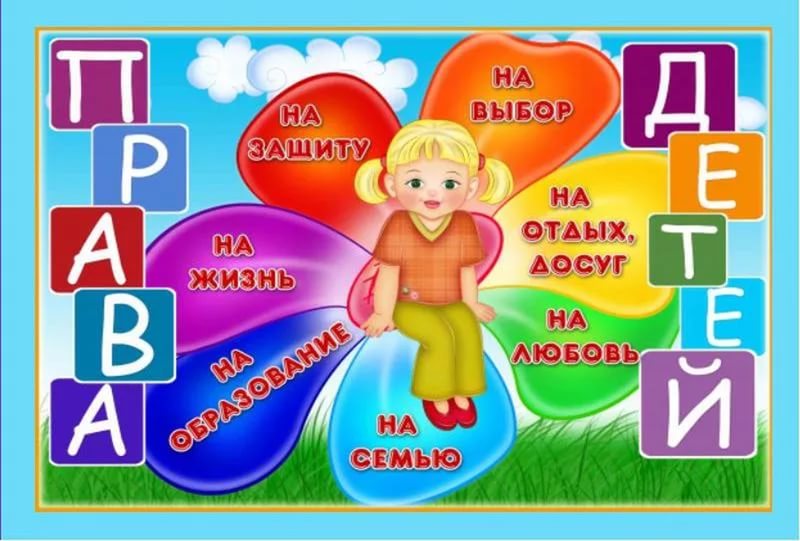 prava reb