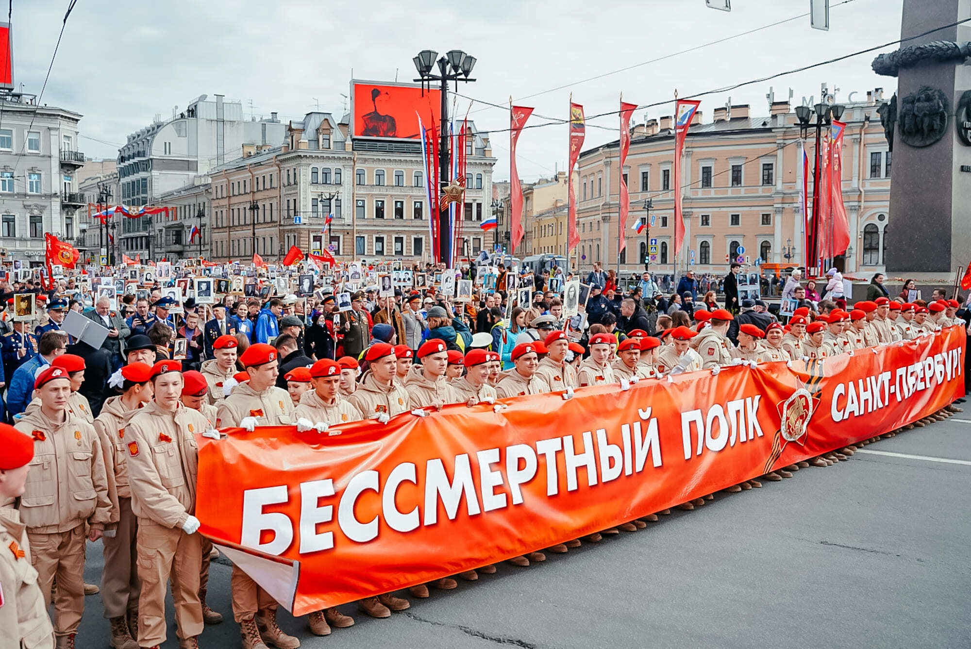 бессмертный полк