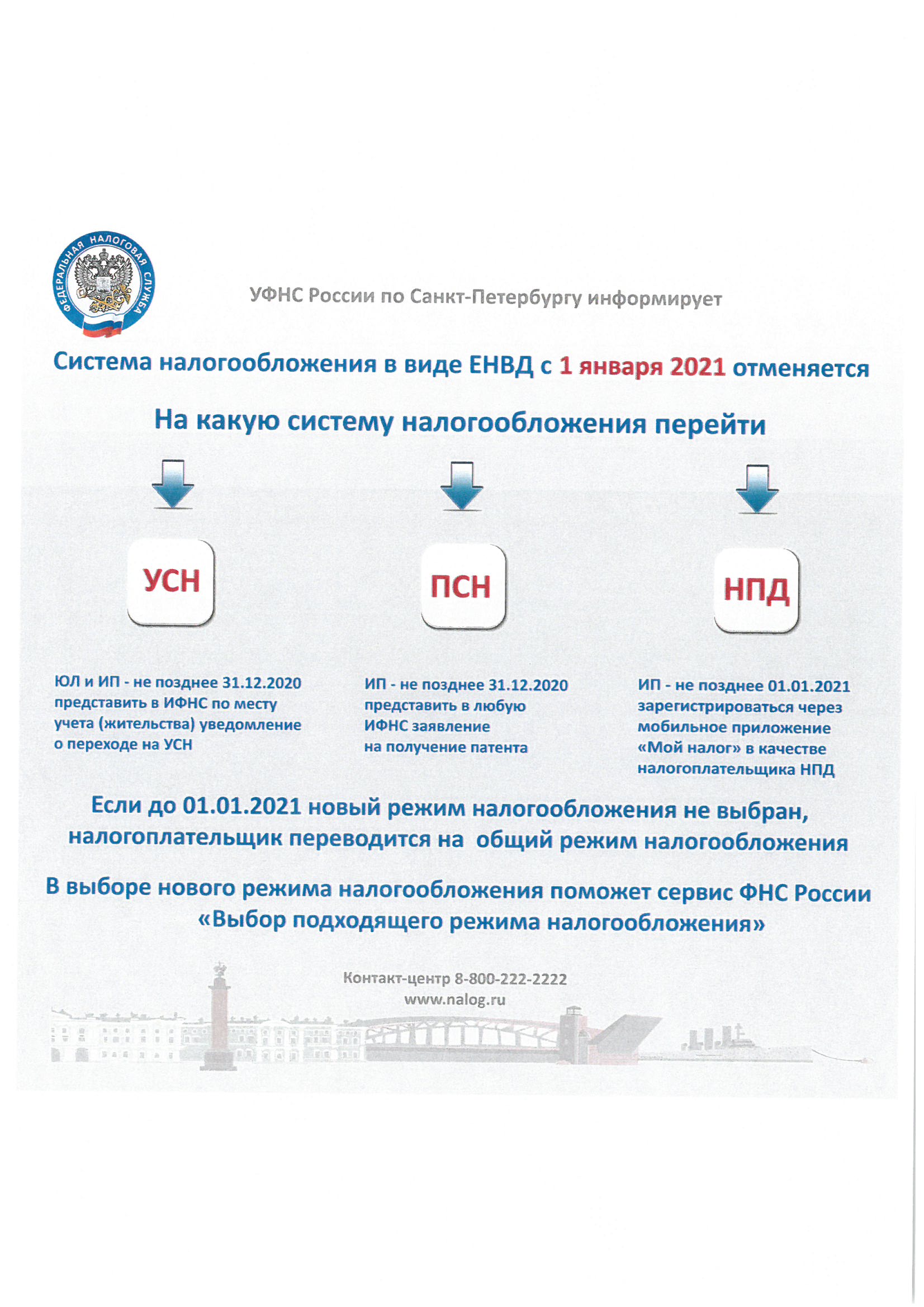 налогоплатильщики 0003
