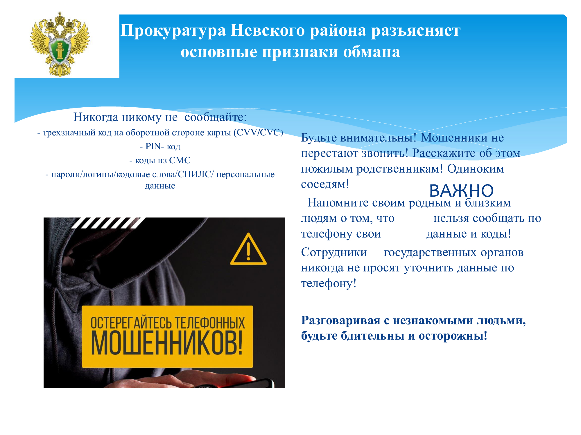 прокуратура плакат