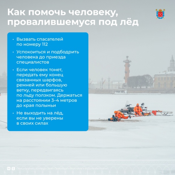 выход на лед 4