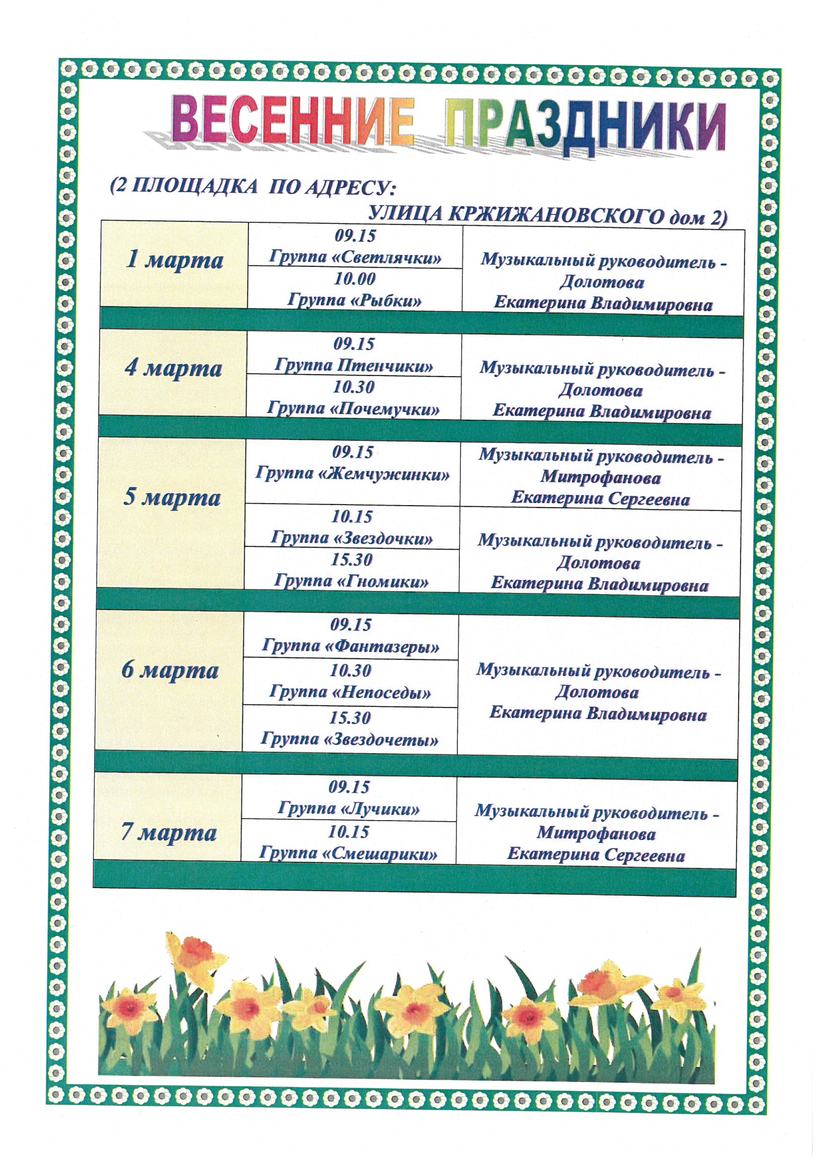 праздики 0002