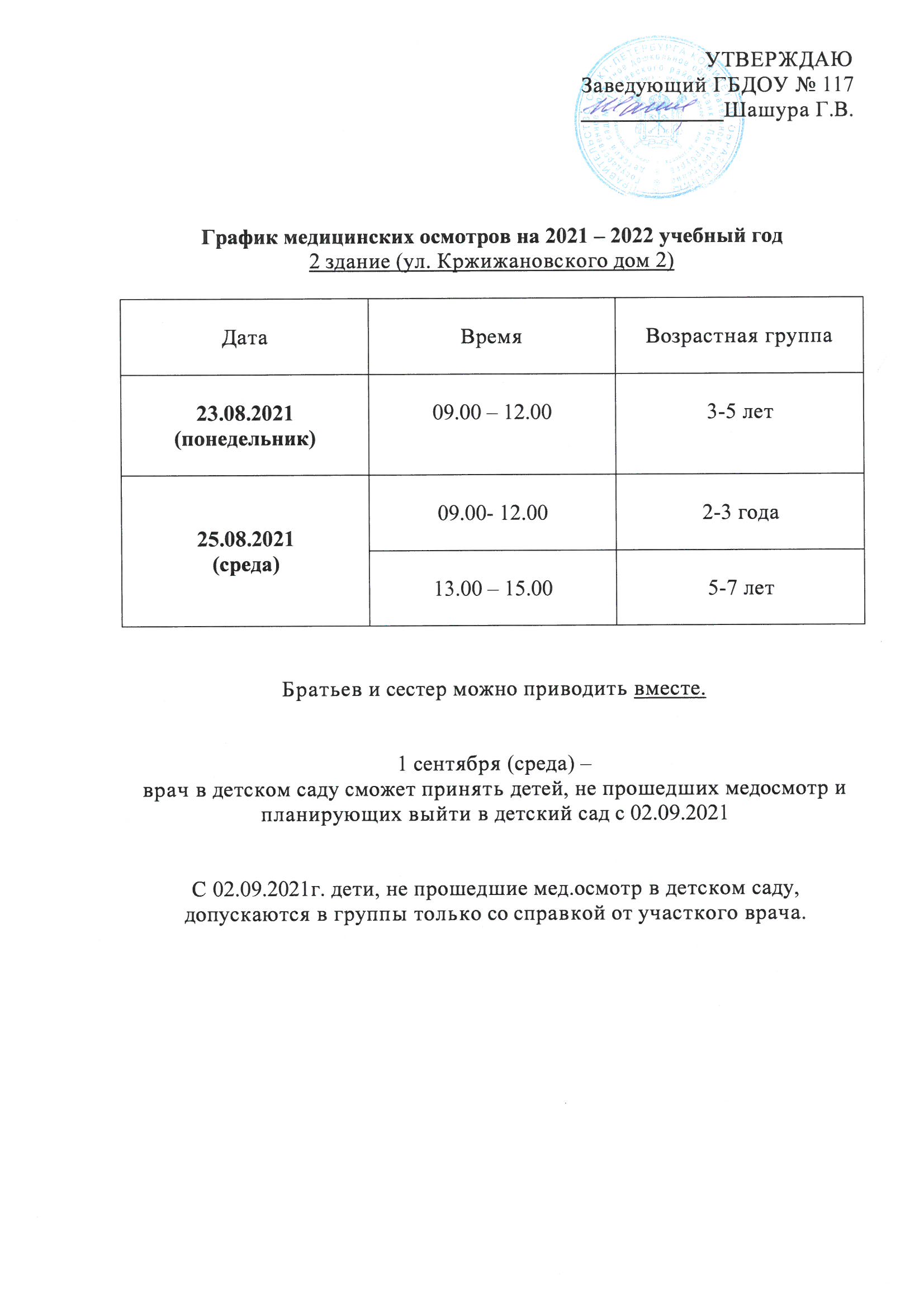 2 площадка 0001