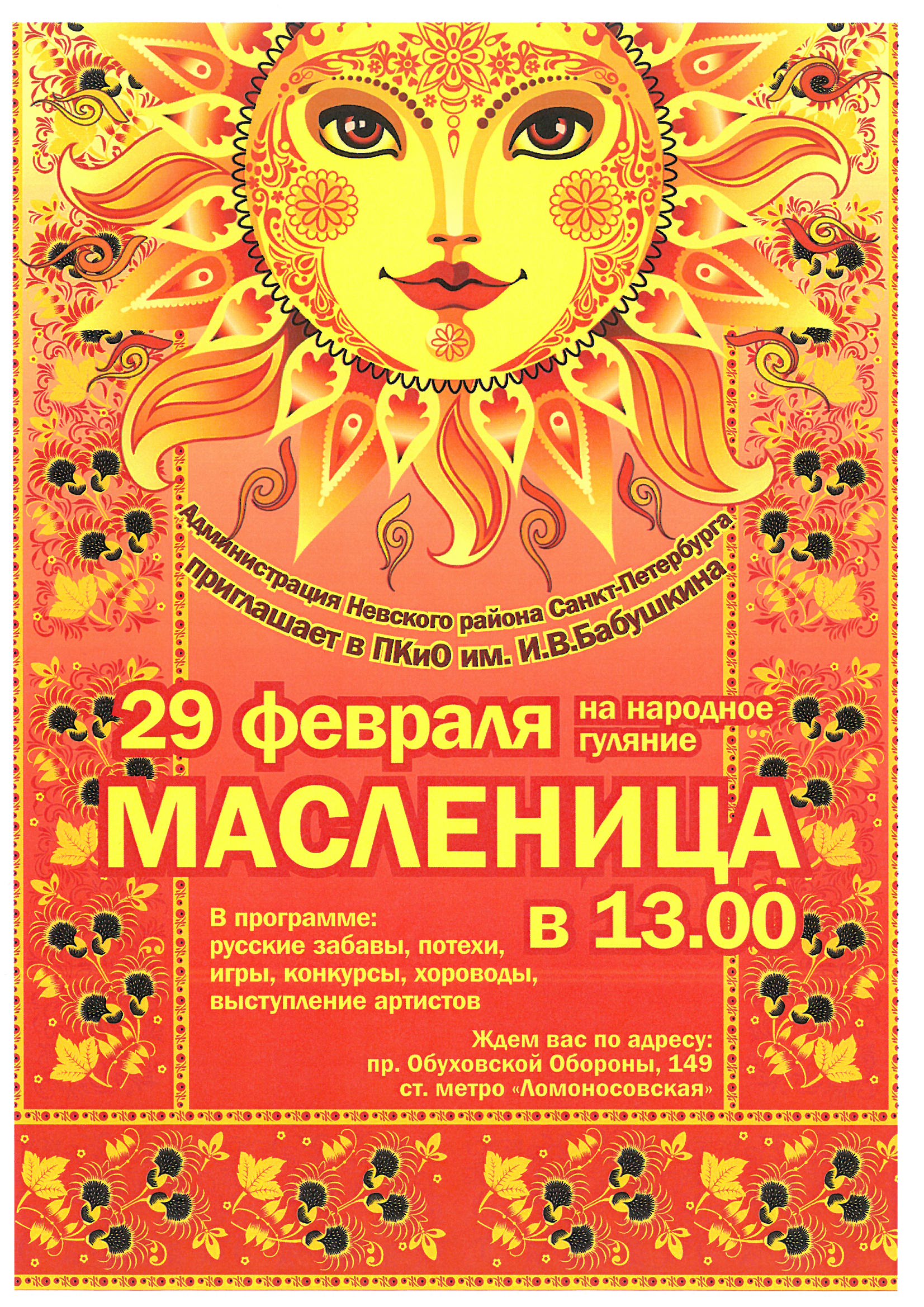 maslenitsa 1