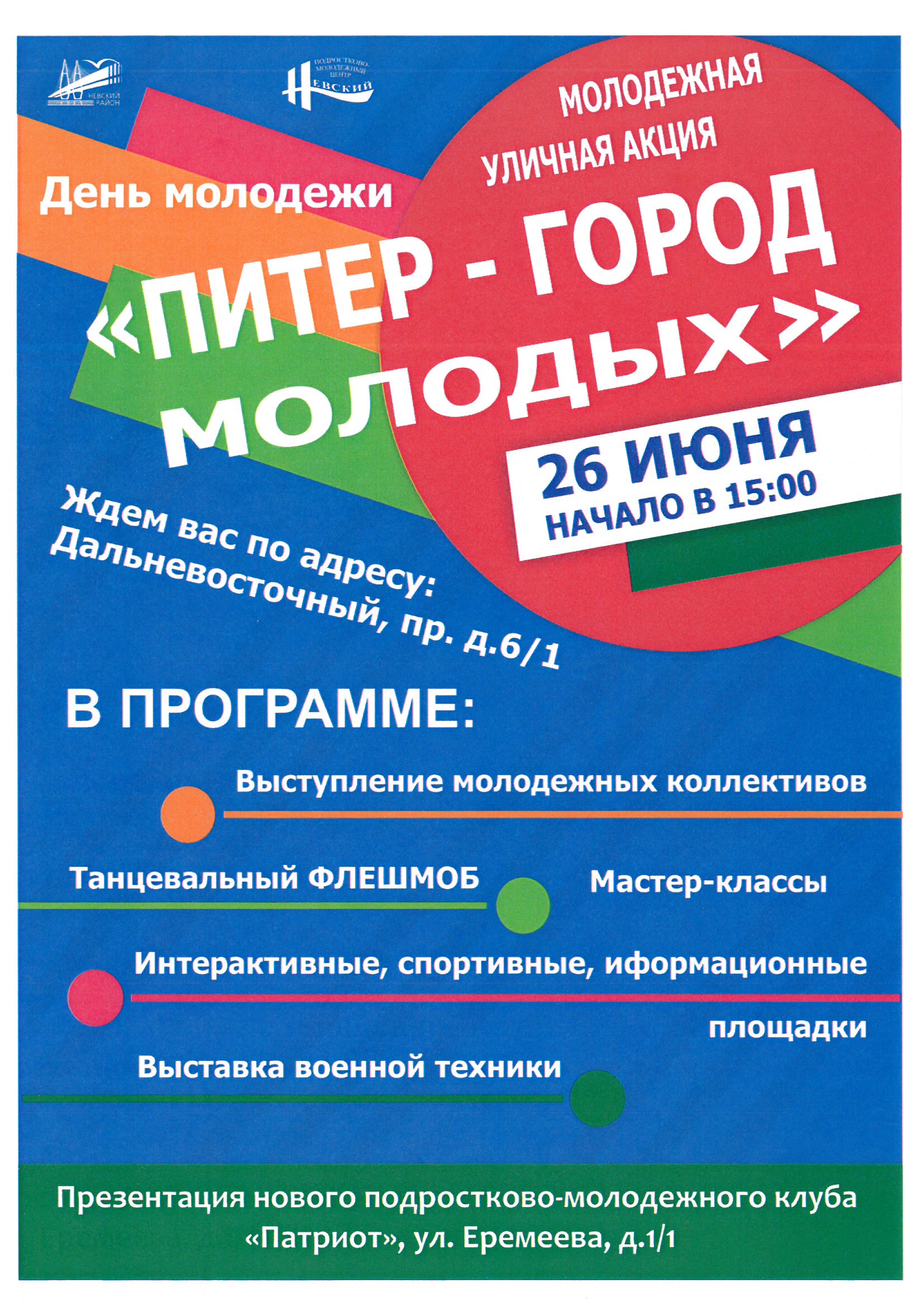plakat den molodegi