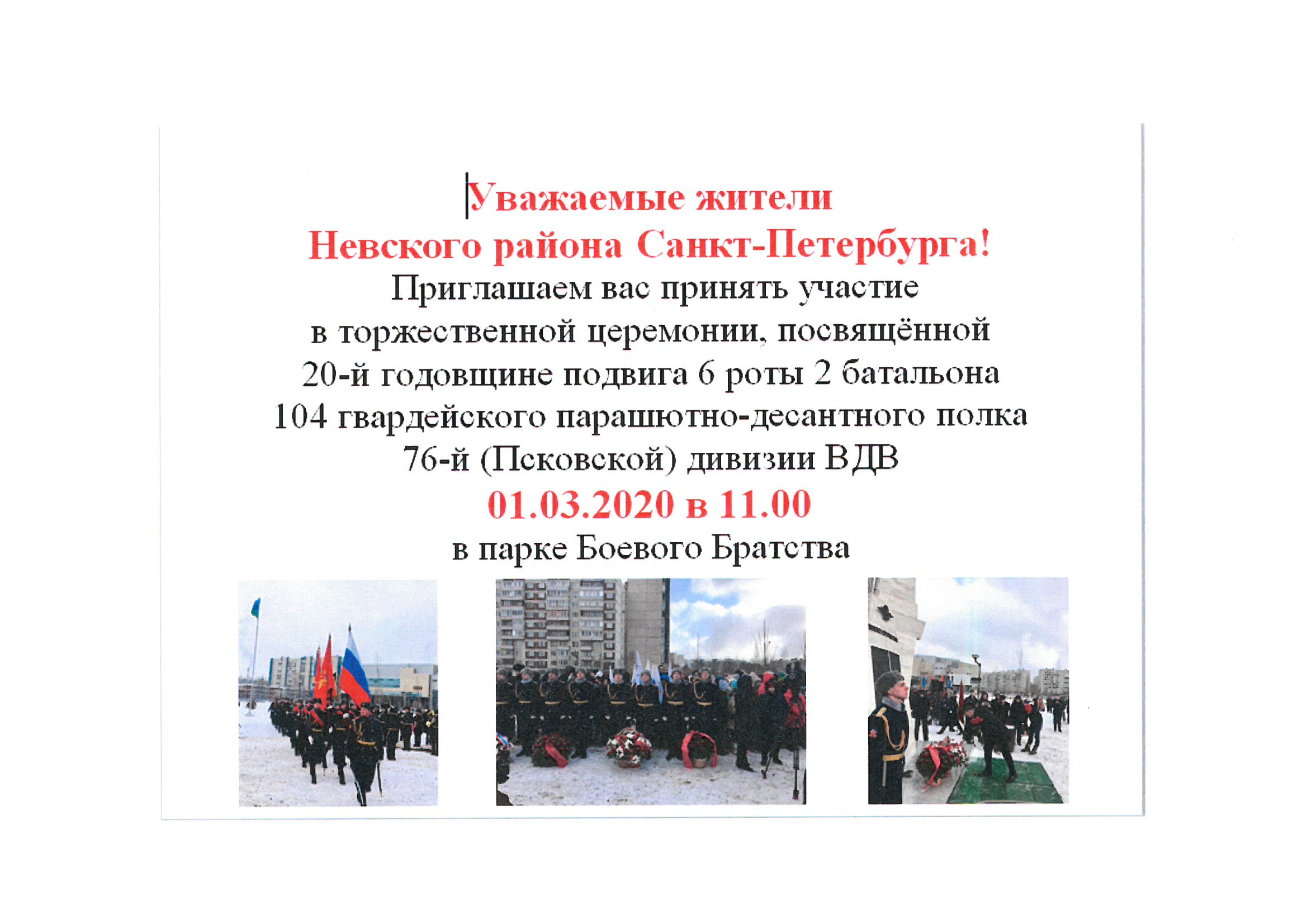 seremoniya