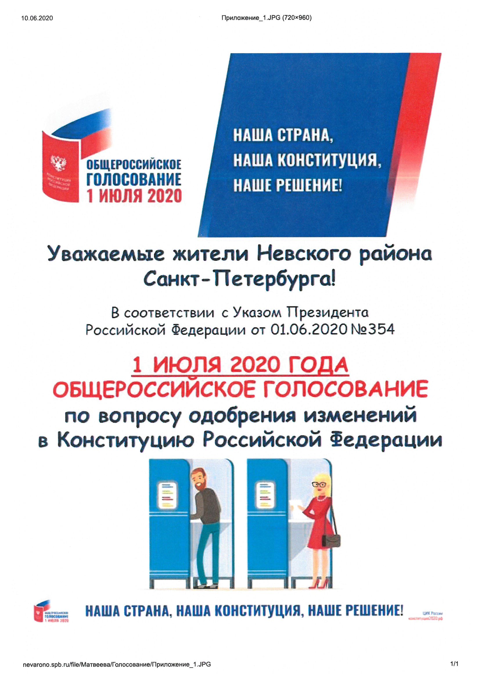 ПЛАКАТ 1