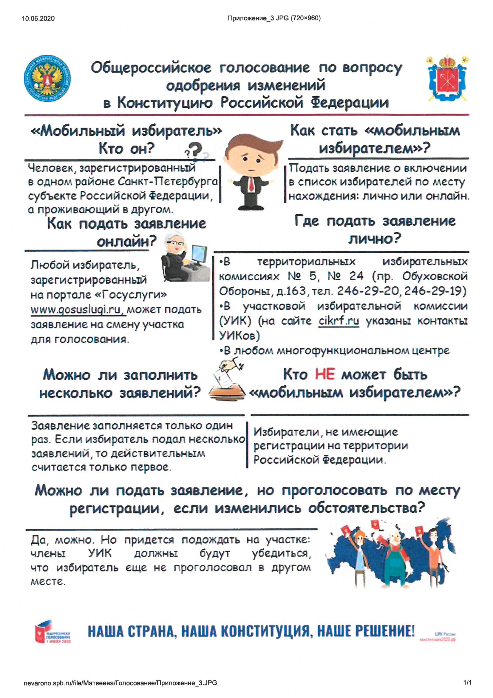 ПЛАКАТ 3