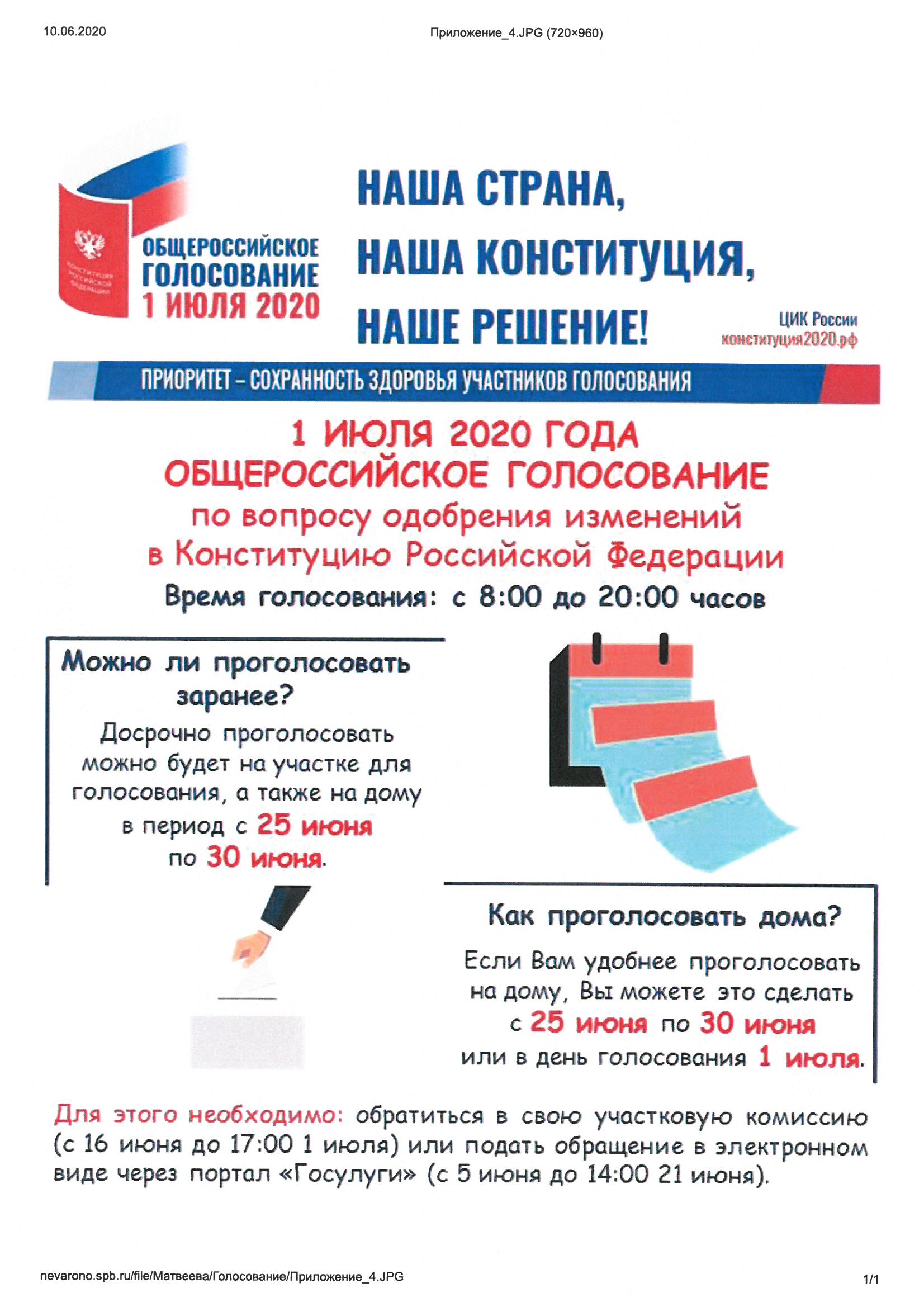 ПЛАКАТ 4