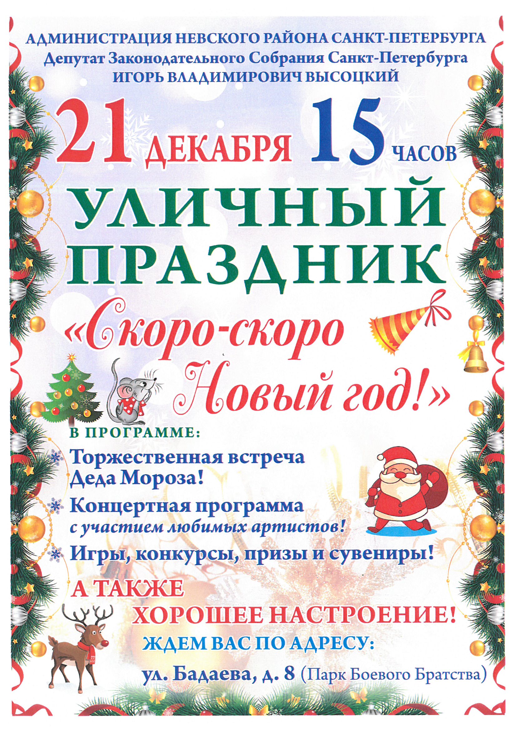 бадаева исп 0001
