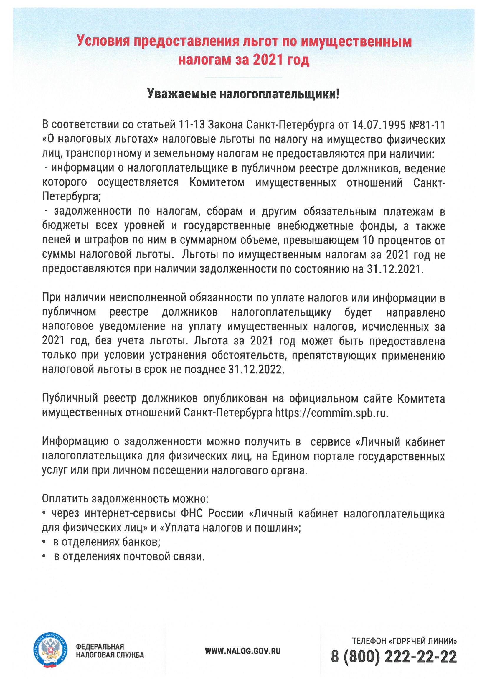 банер 2 0001