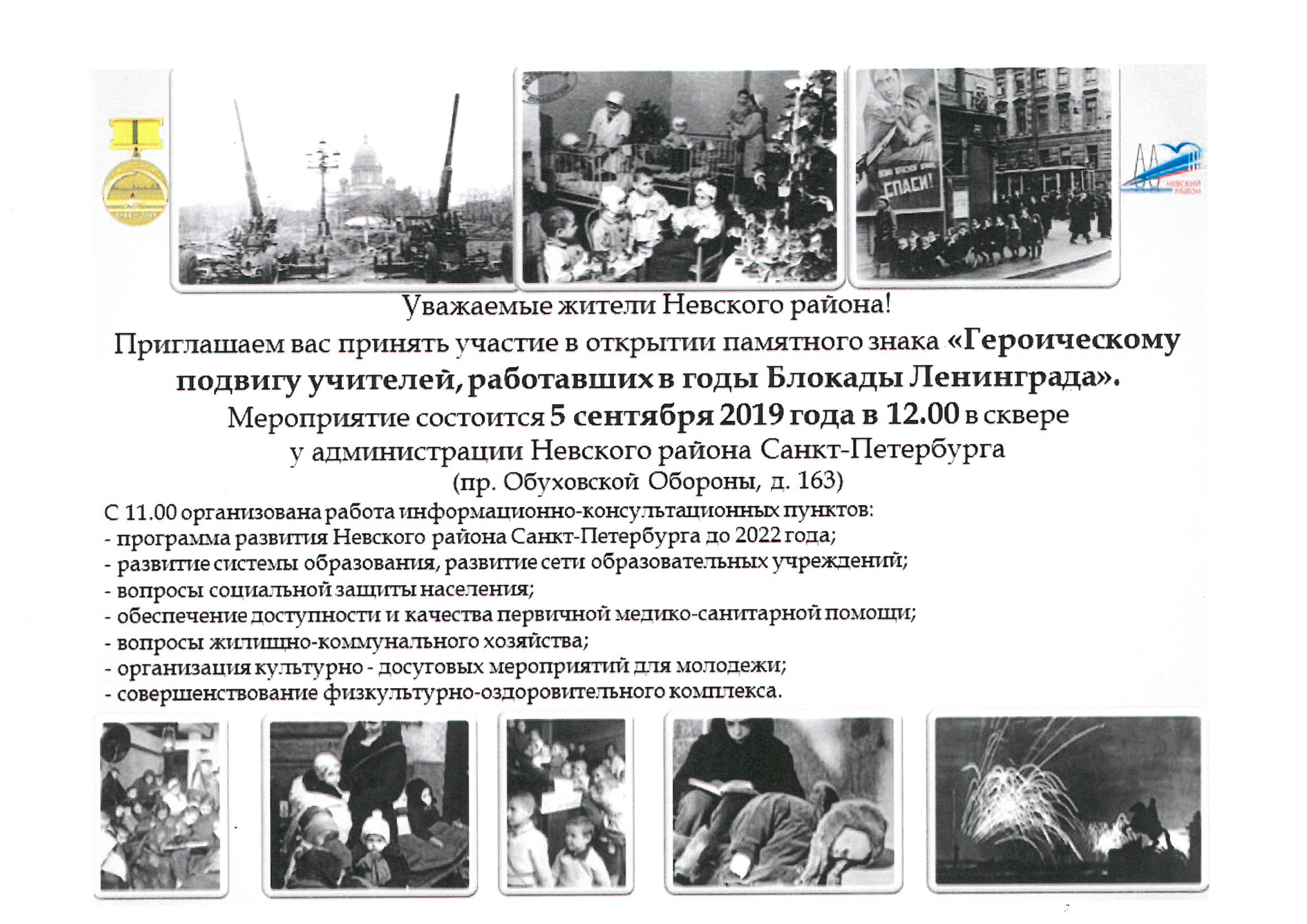 блокада 0001