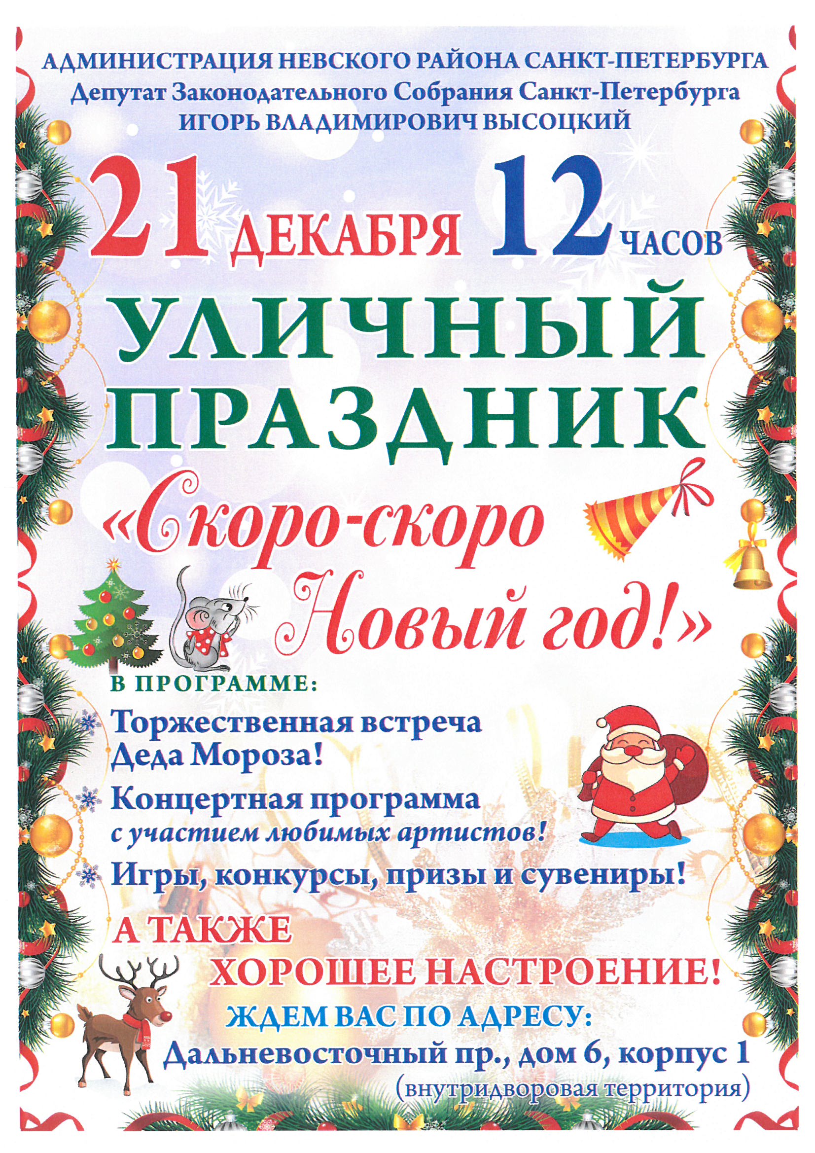 дальневосточный 0001