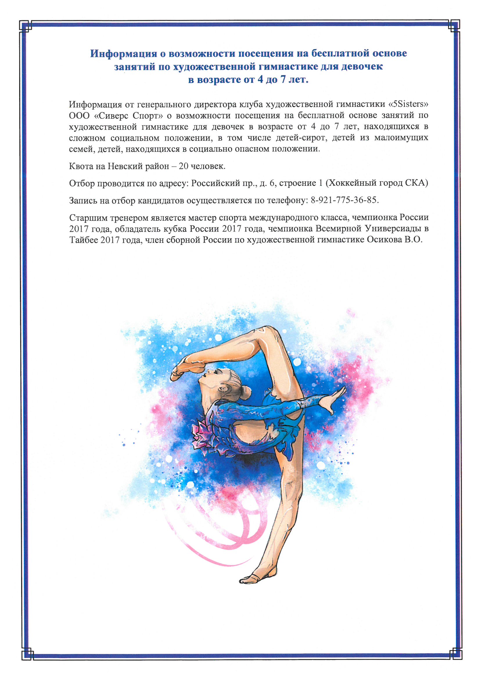 инфо 0001