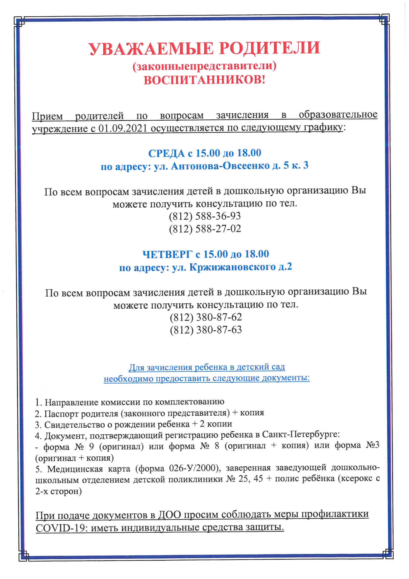 информация 0001