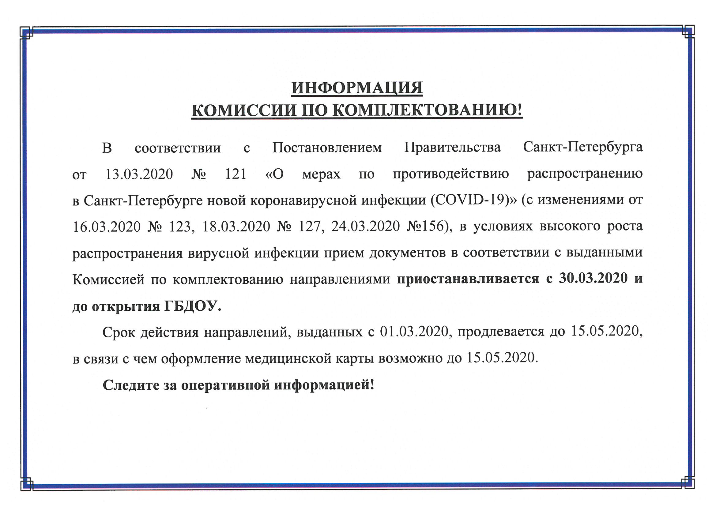 комплектование 1 0001