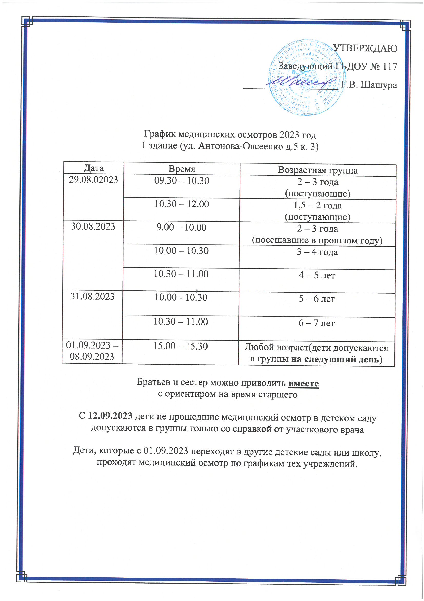 мед 1 зд 0001