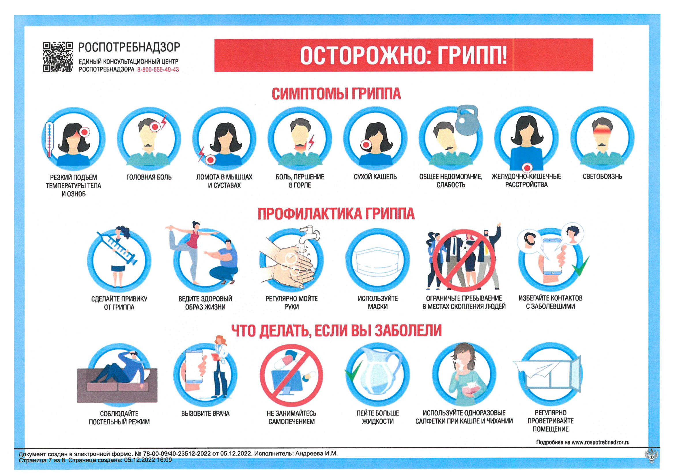 плакаты 0006