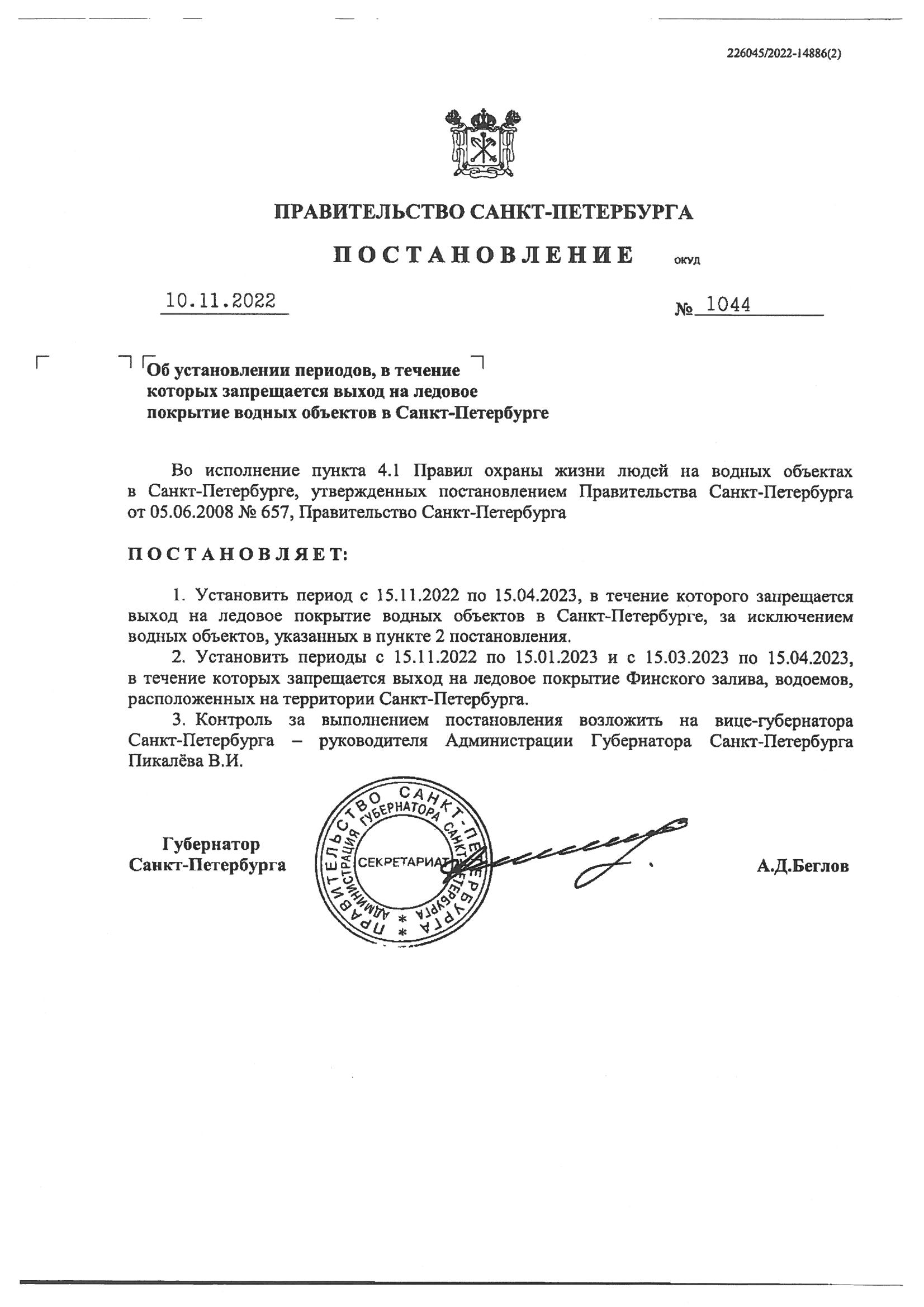 постановление 0001