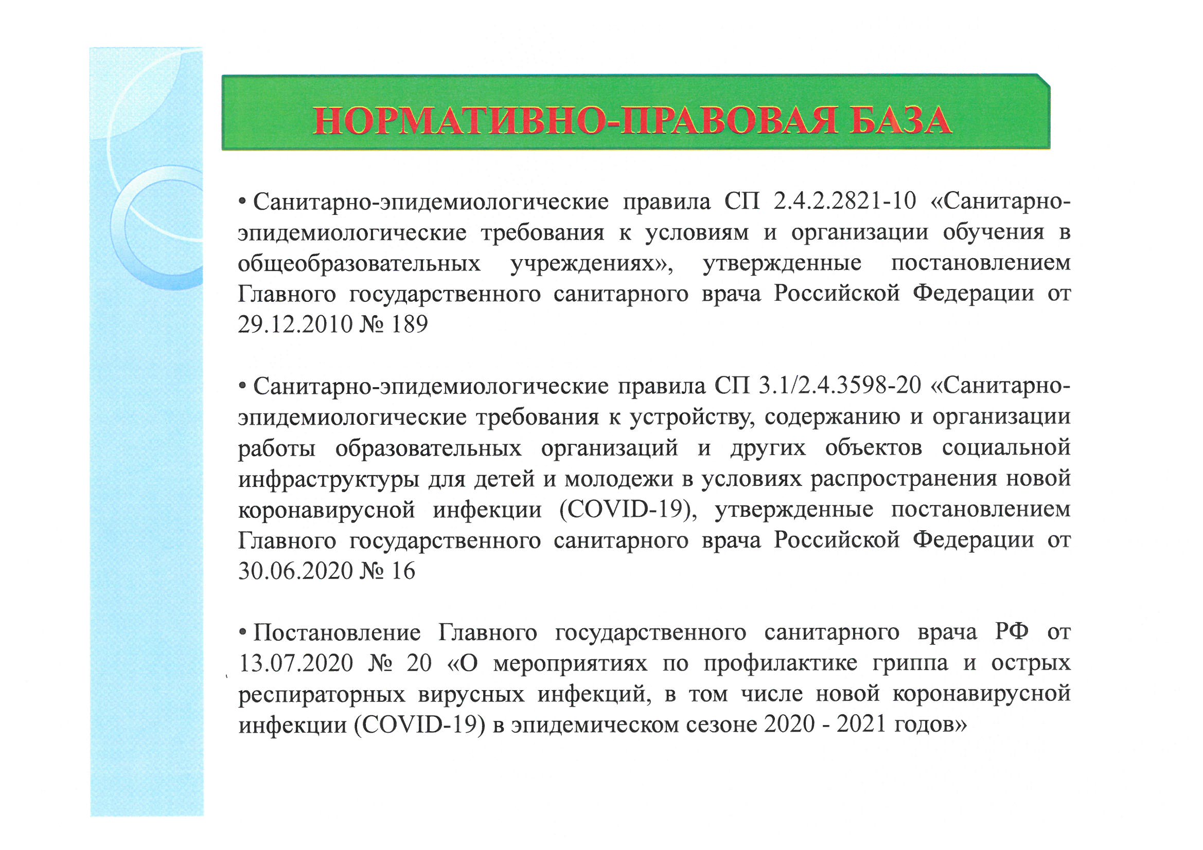 режим функционирования 0002