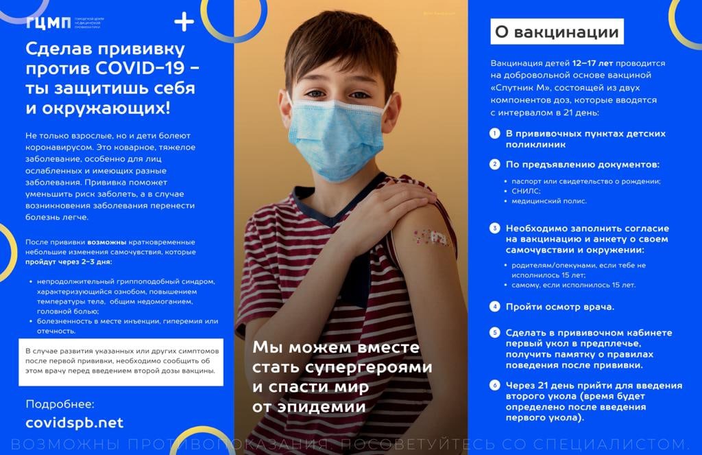 вакцинация