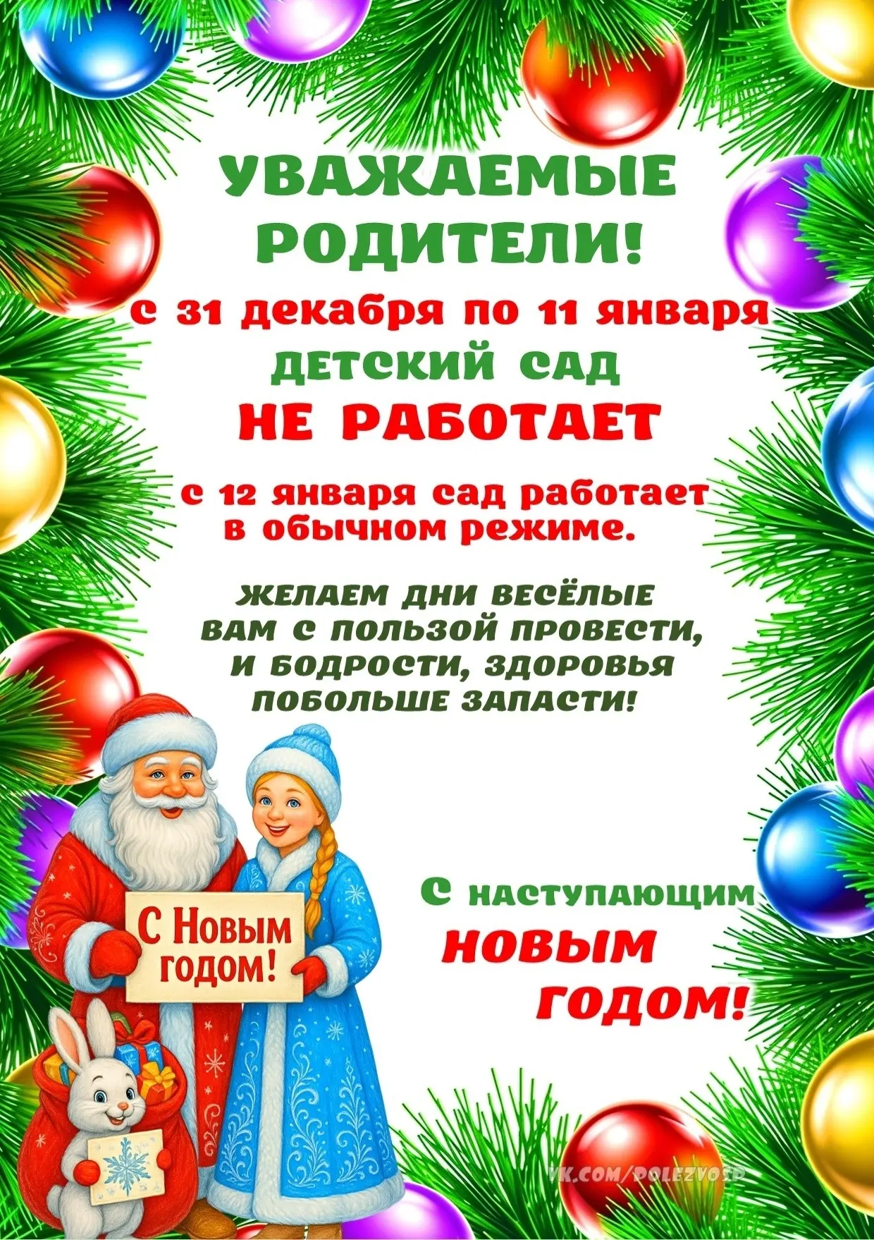 режим работы