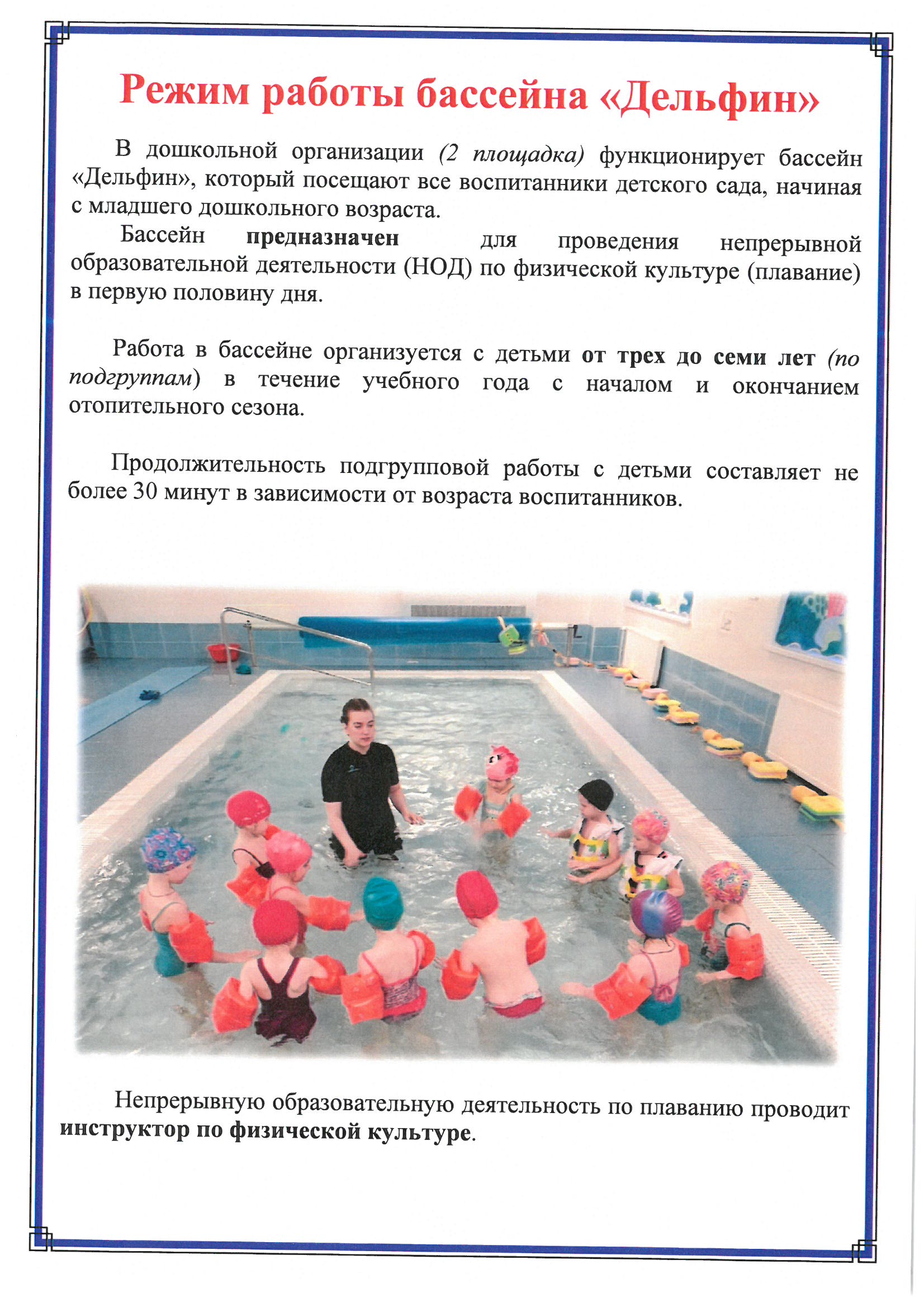 басс нов 0001
