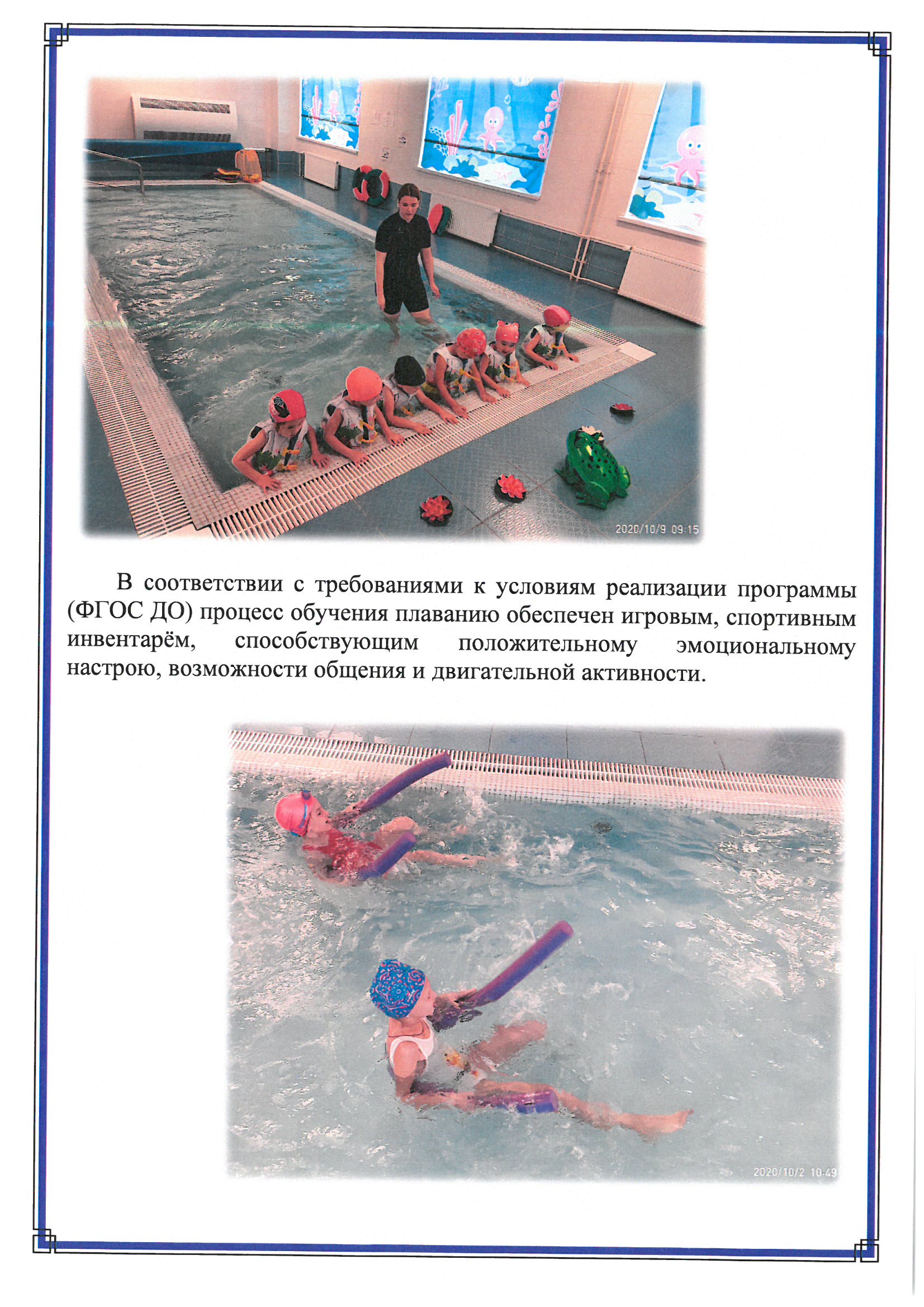 басс нов 0002