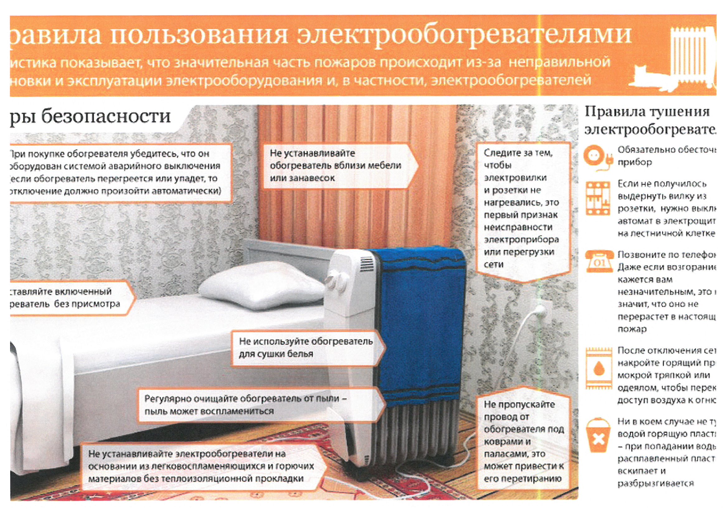 пож безопасн 2 0003