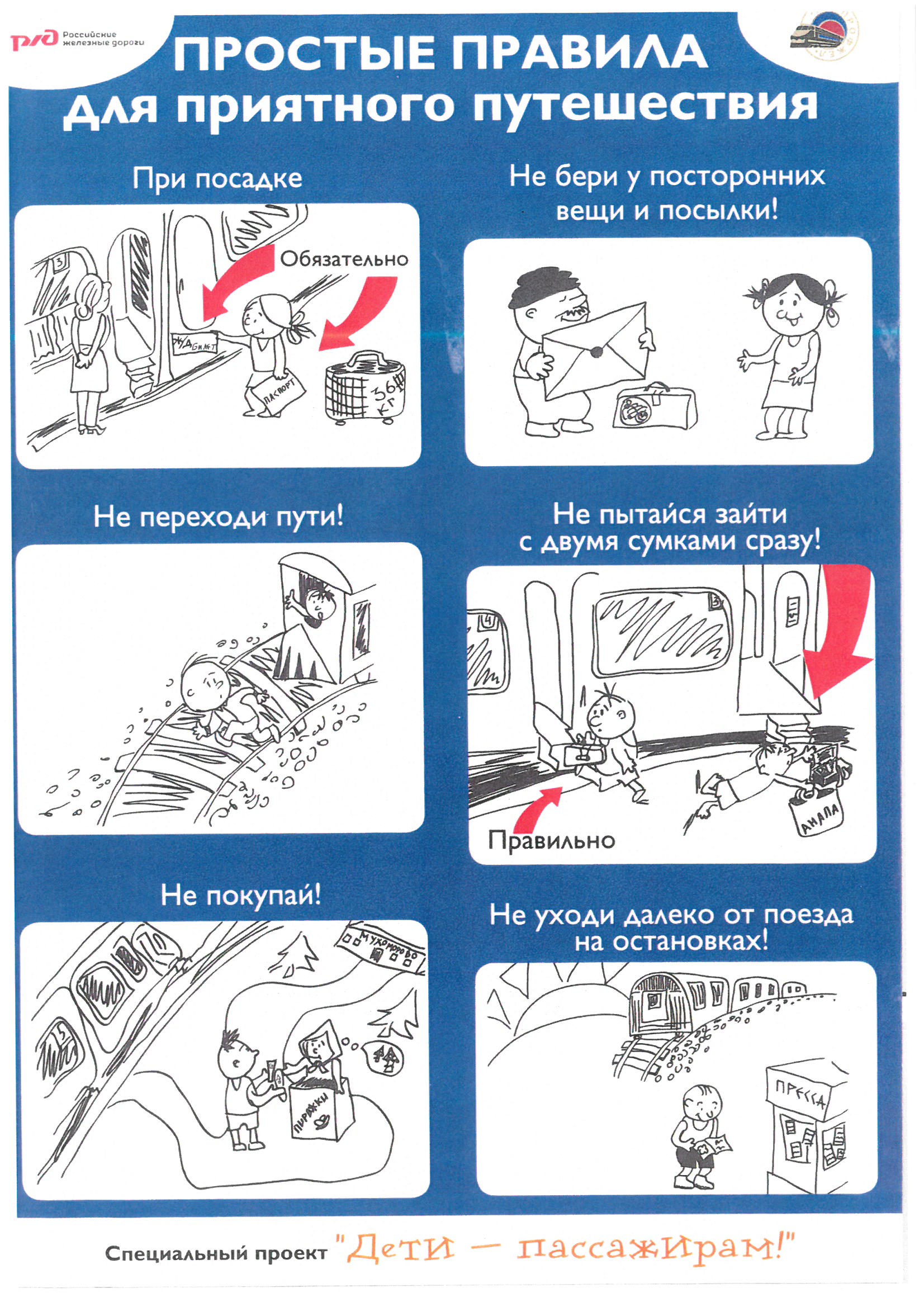 правид 0001