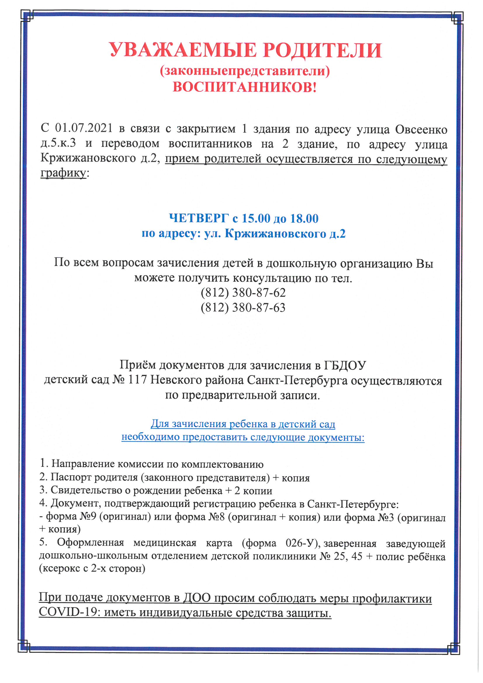 приеп лето 0001