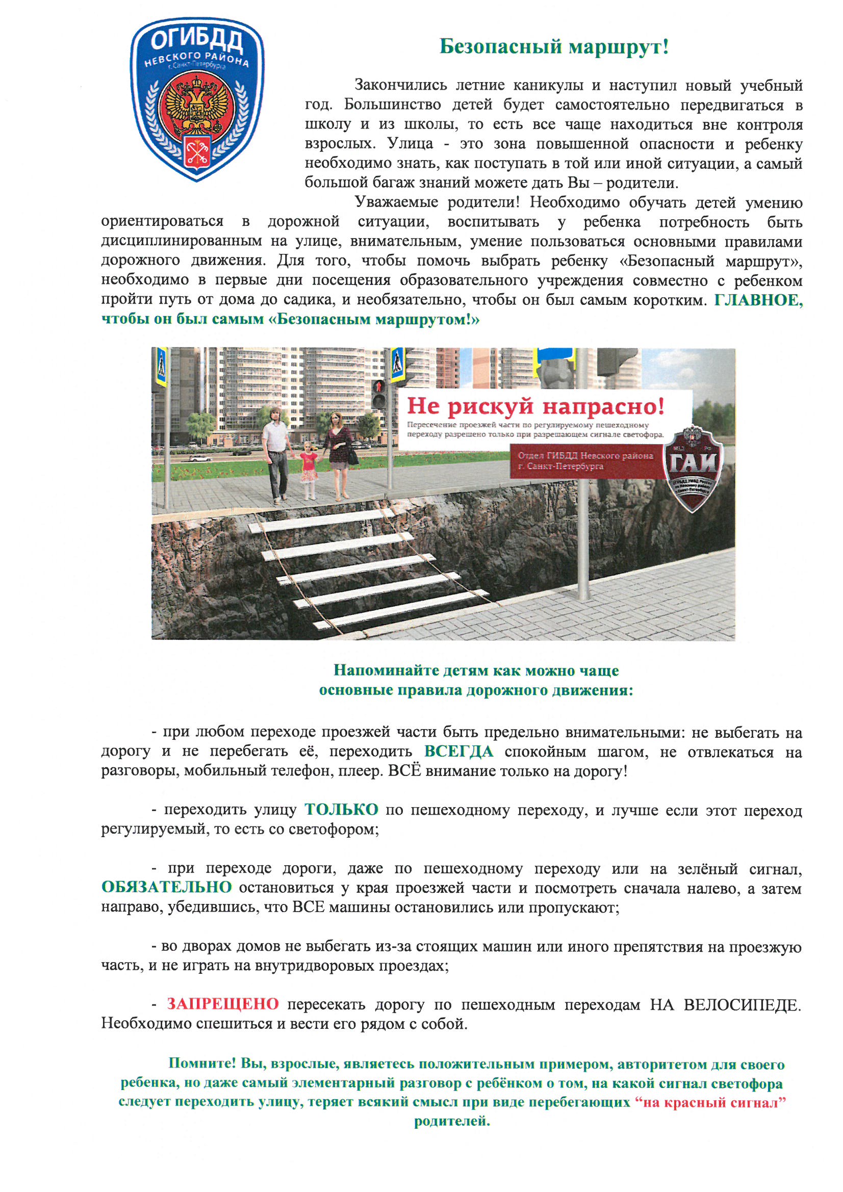 сайт пдд 0001