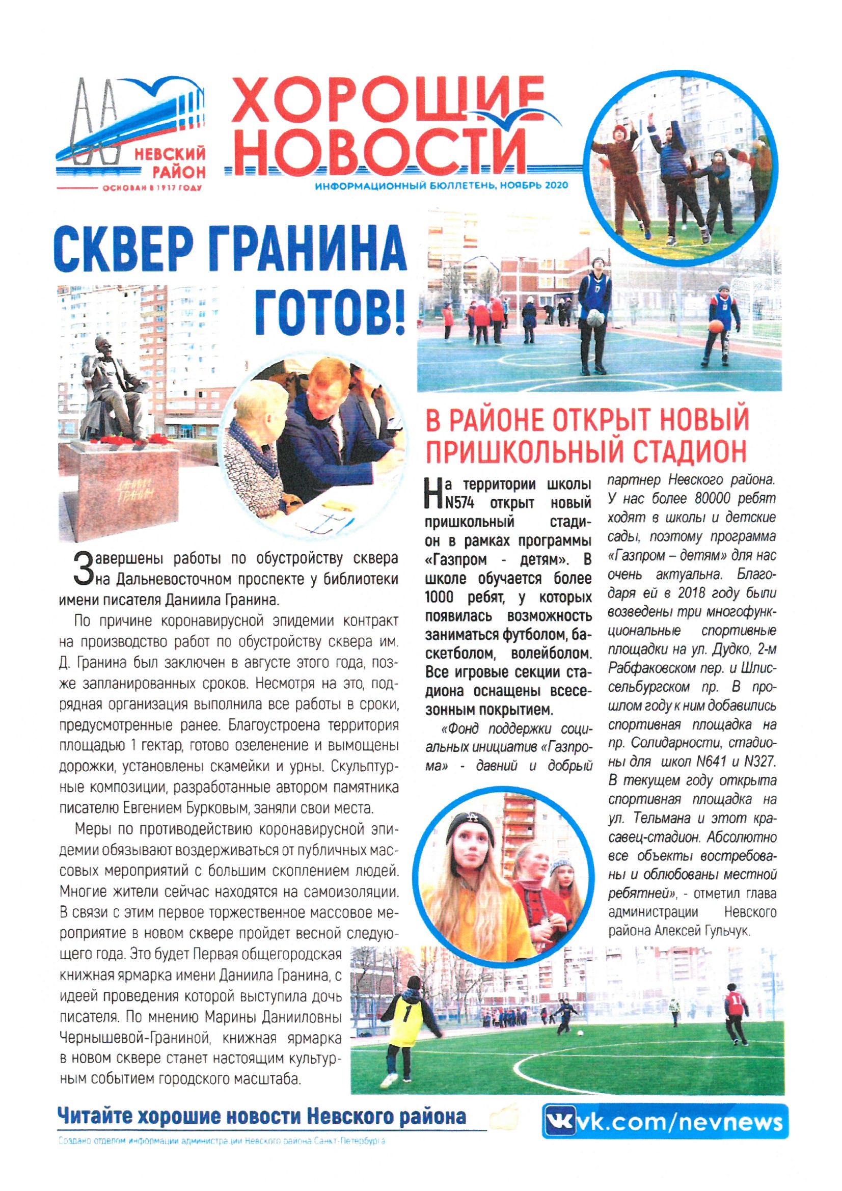 хорош новости 0001