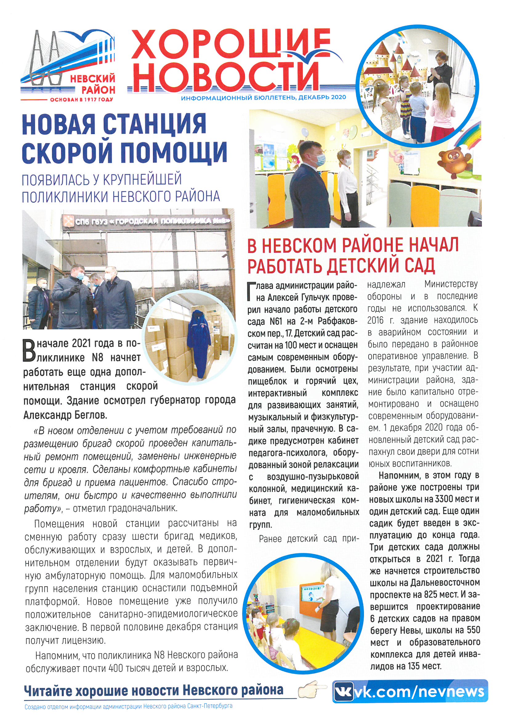 хорошие новости 0001